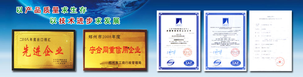鄭州華菱超硬材料有限公司